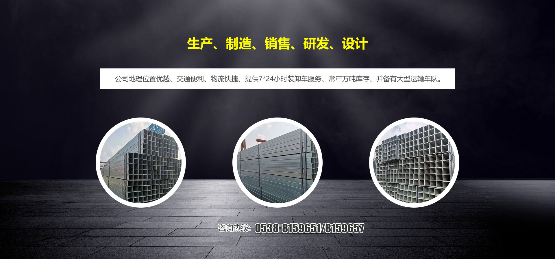 泰安市一闰钢铁有限公司