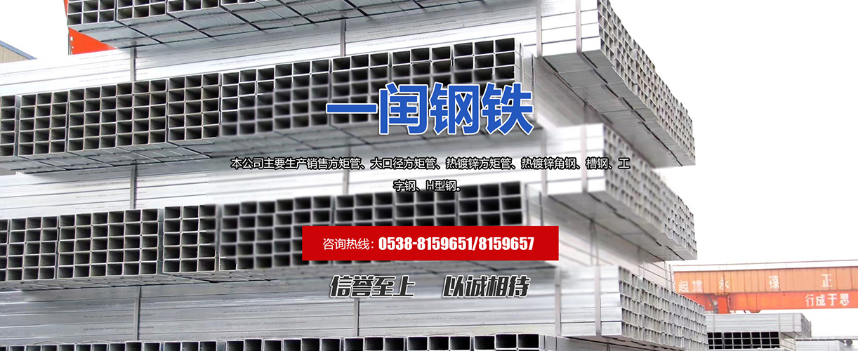 泰安市一闰钢铁有限公司